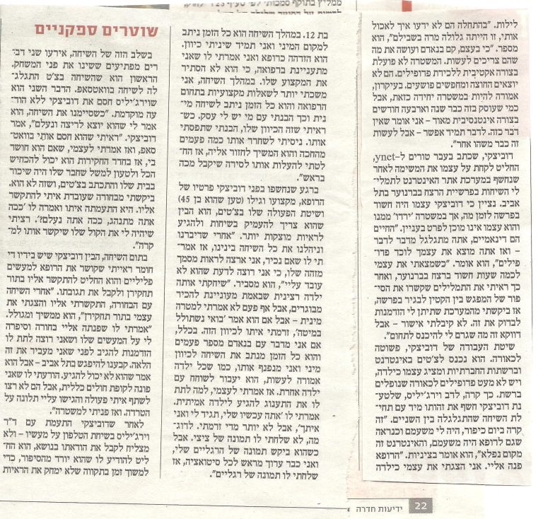 אבי דוביצקי